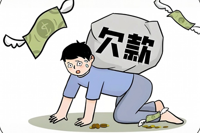 欠账.jpg